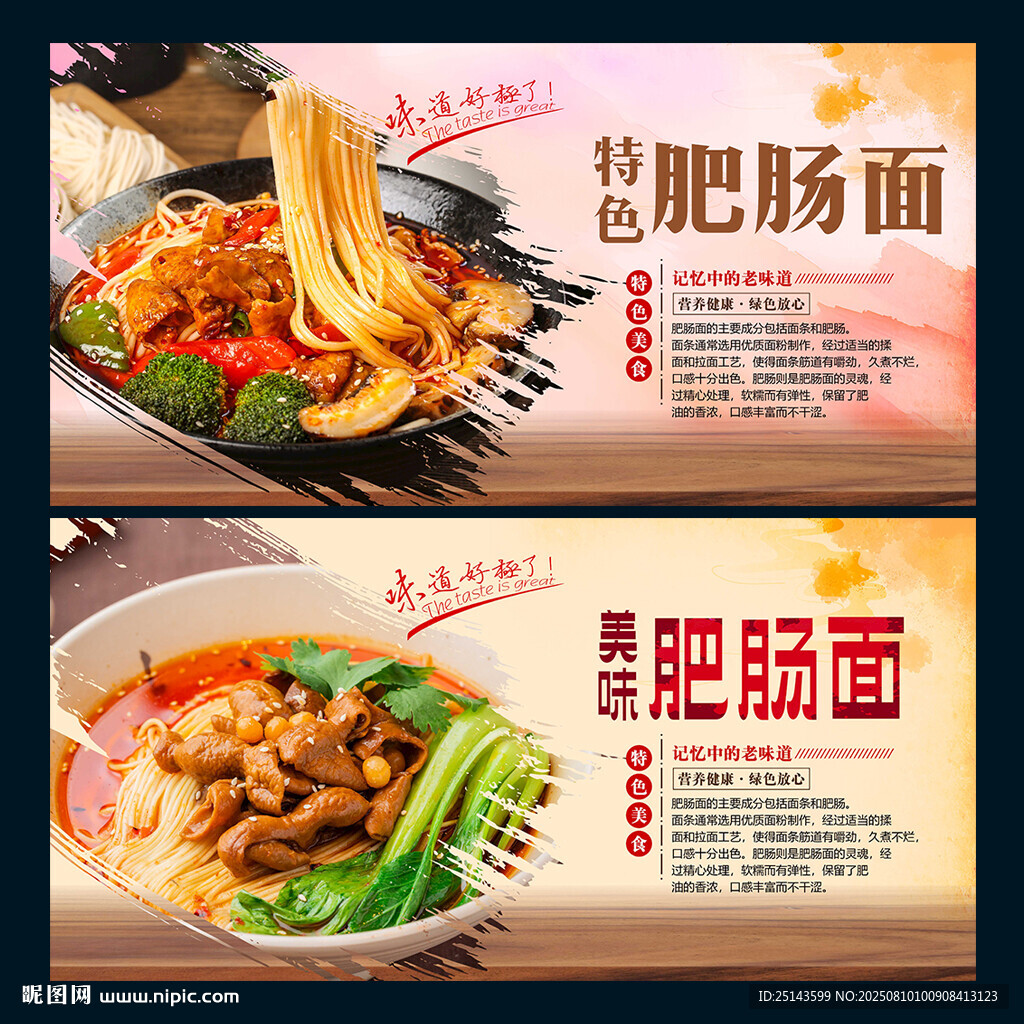 肥肠面