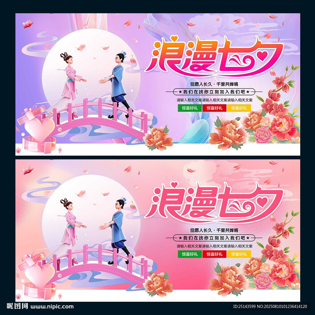 七夕