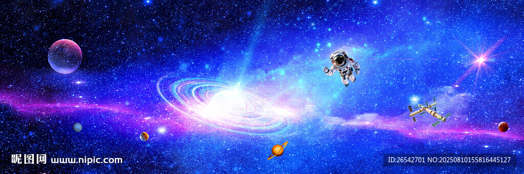 星河