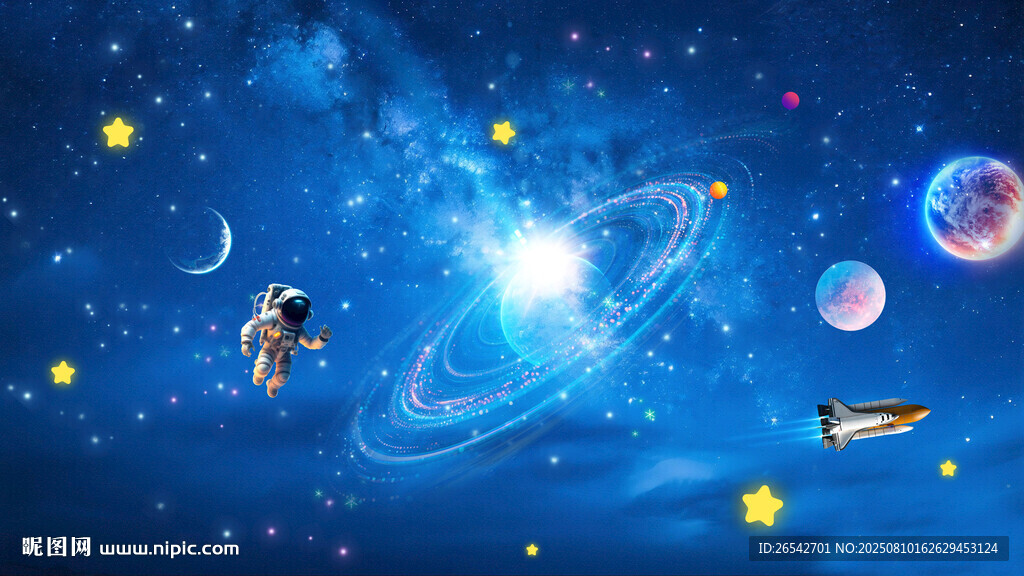 宇宙星空