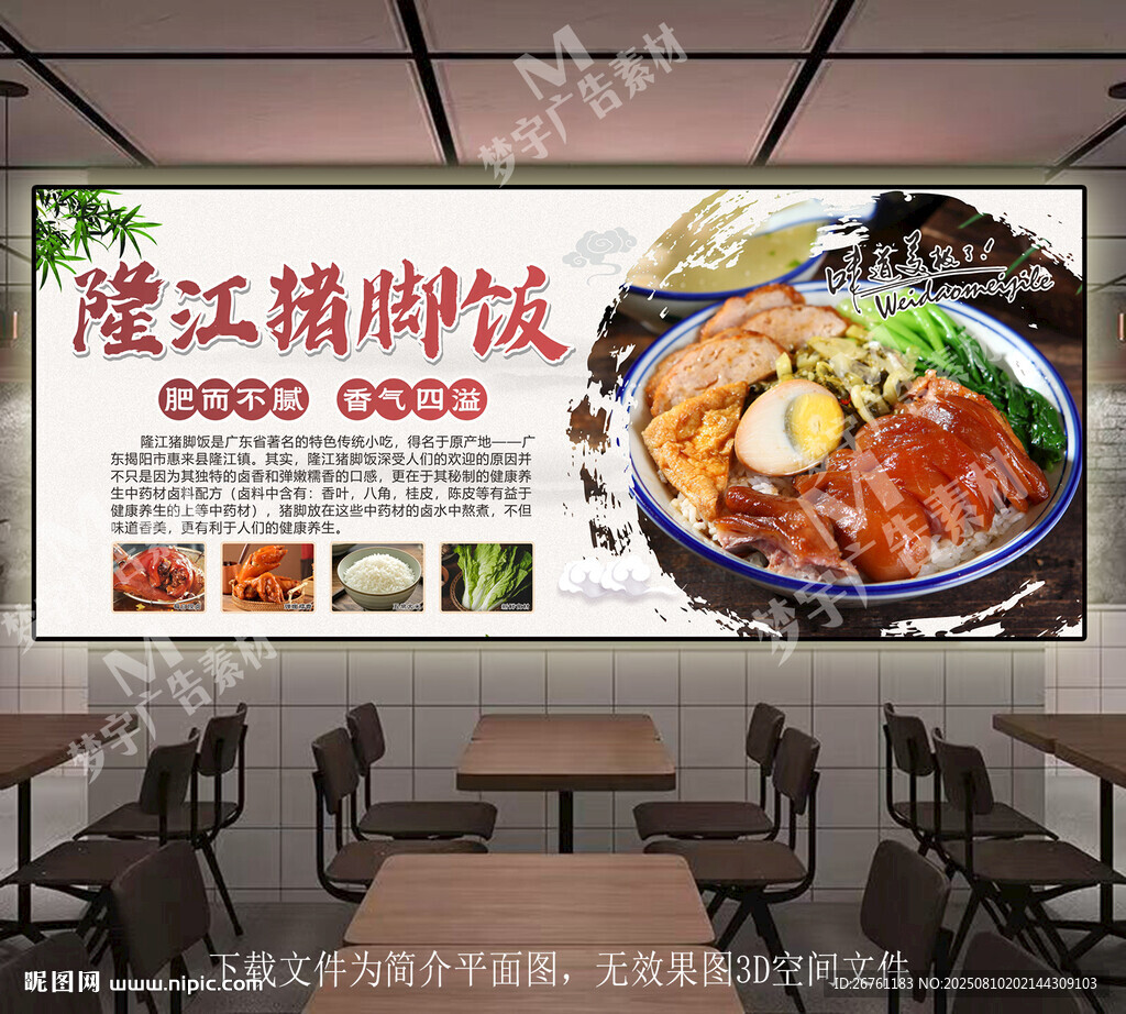 猪脚饭