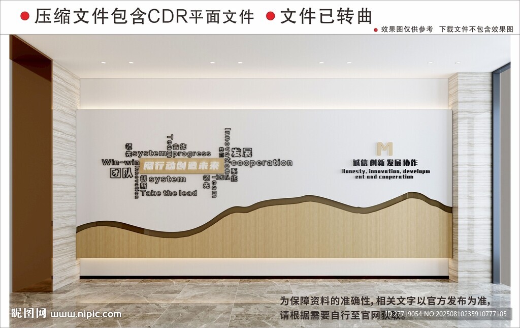 现代企业文化墙