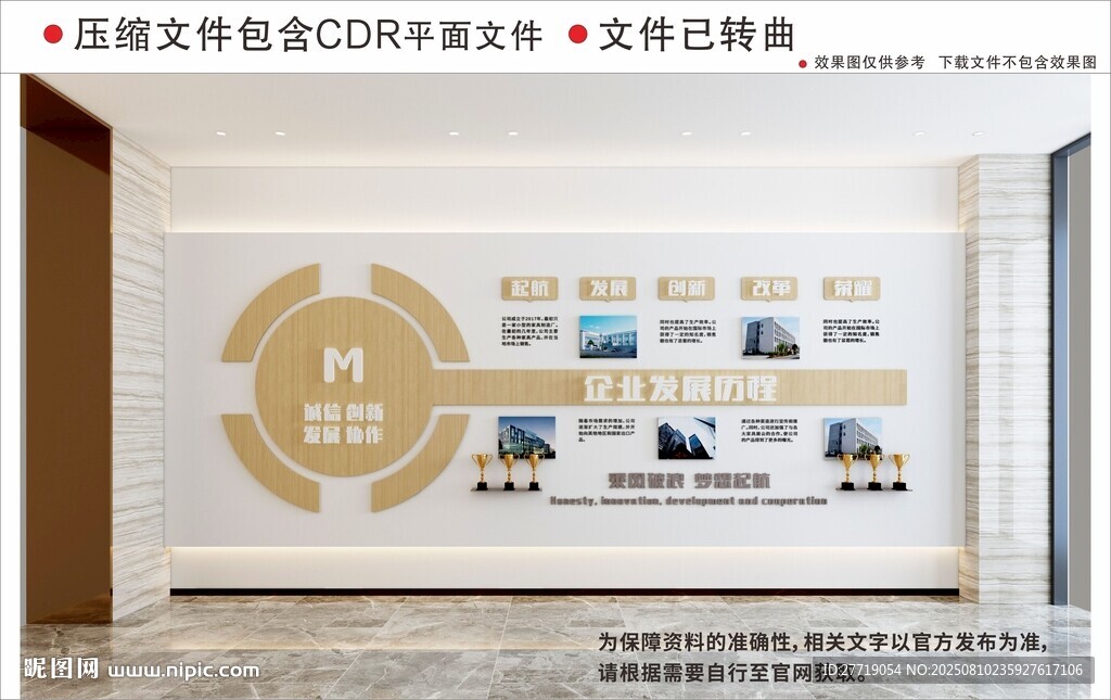 现代企业文化墙
