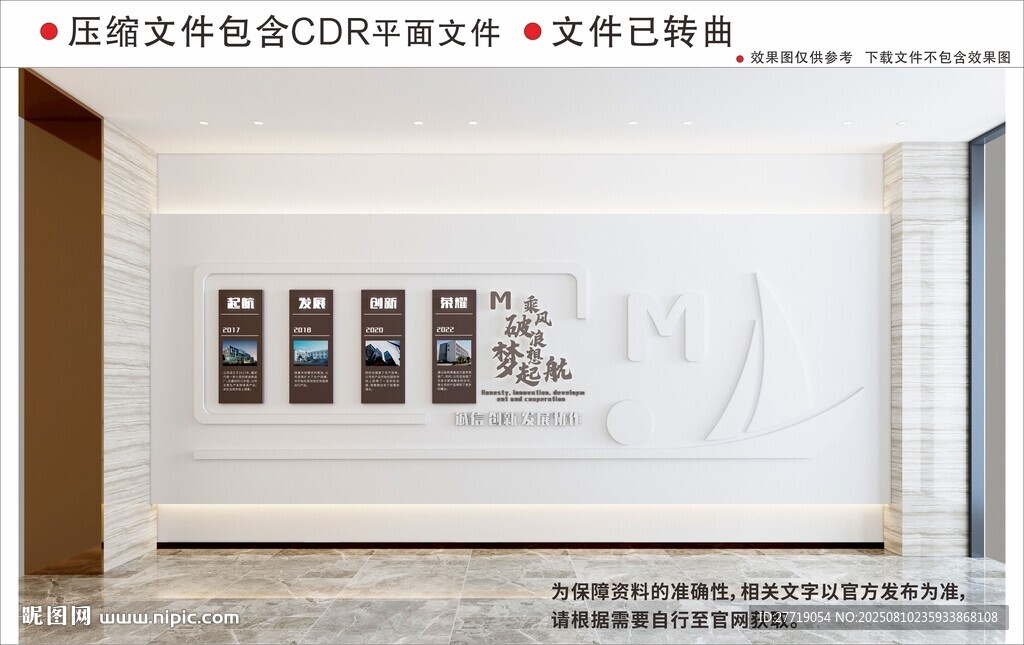 现代企业文化墙