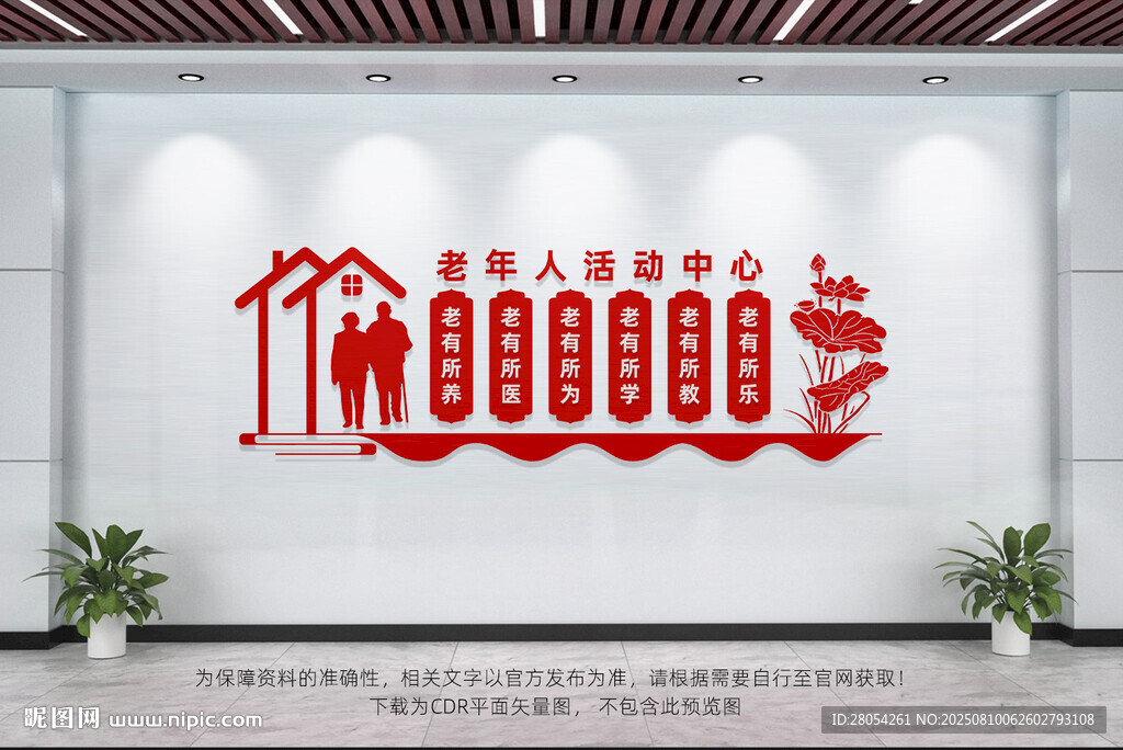 老年人活动中心