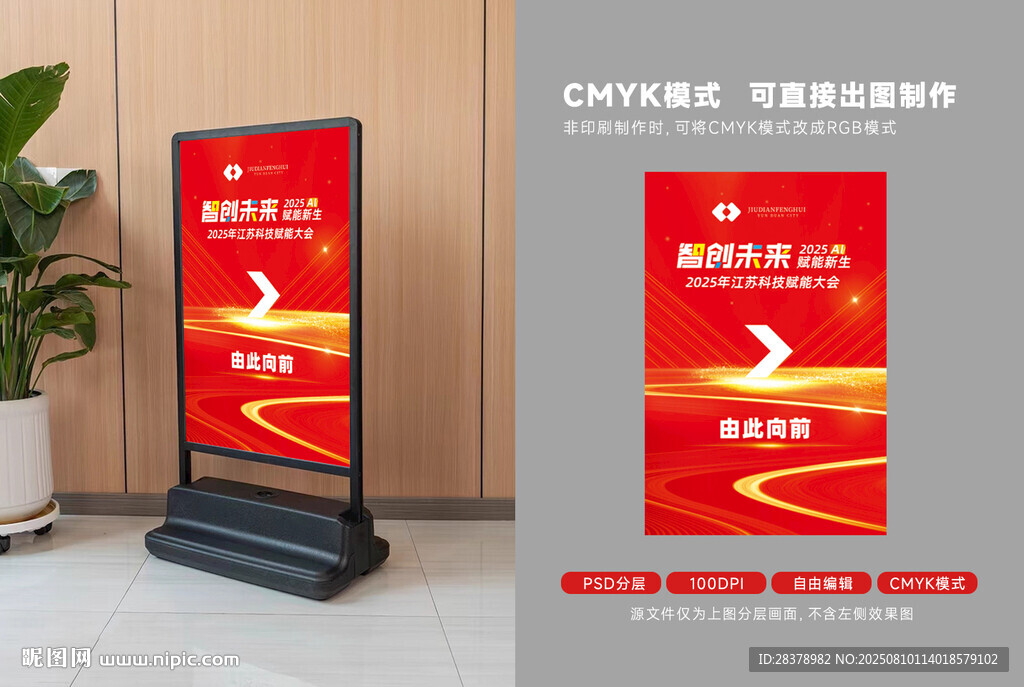 会议指示牌