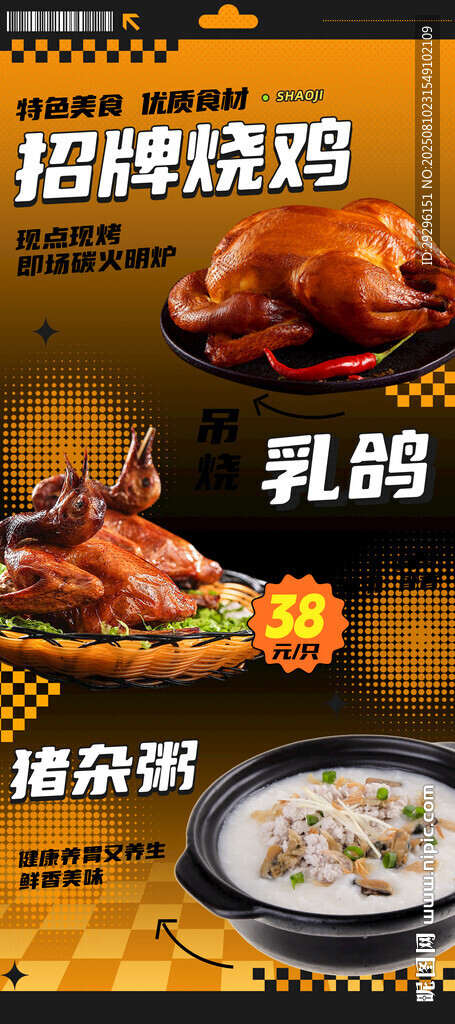 招牌烤鸡等美味佳肴