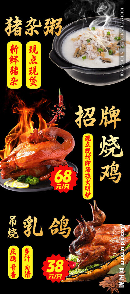猪杂粥灯箱