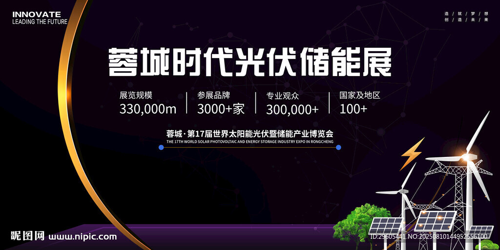 光伏太阳能