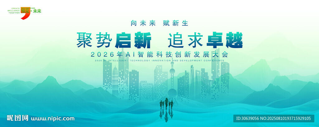 绿色会议背景