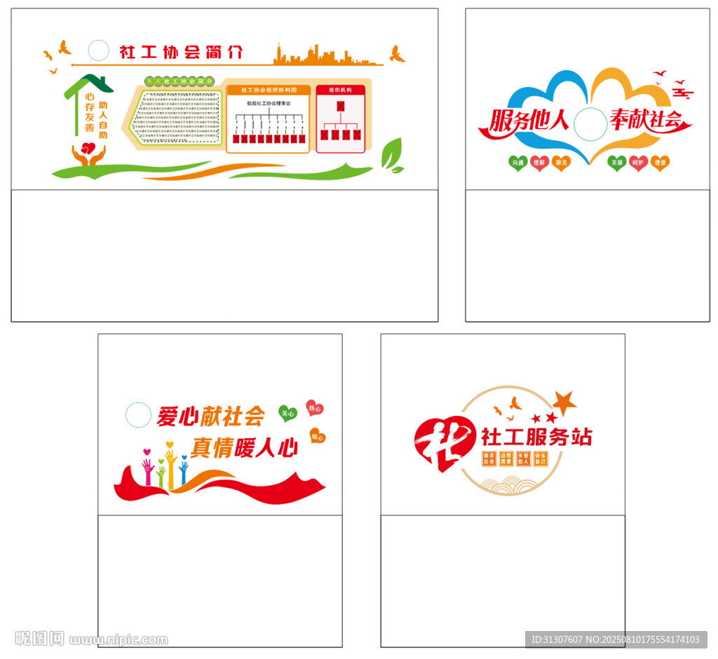 简介文化墙