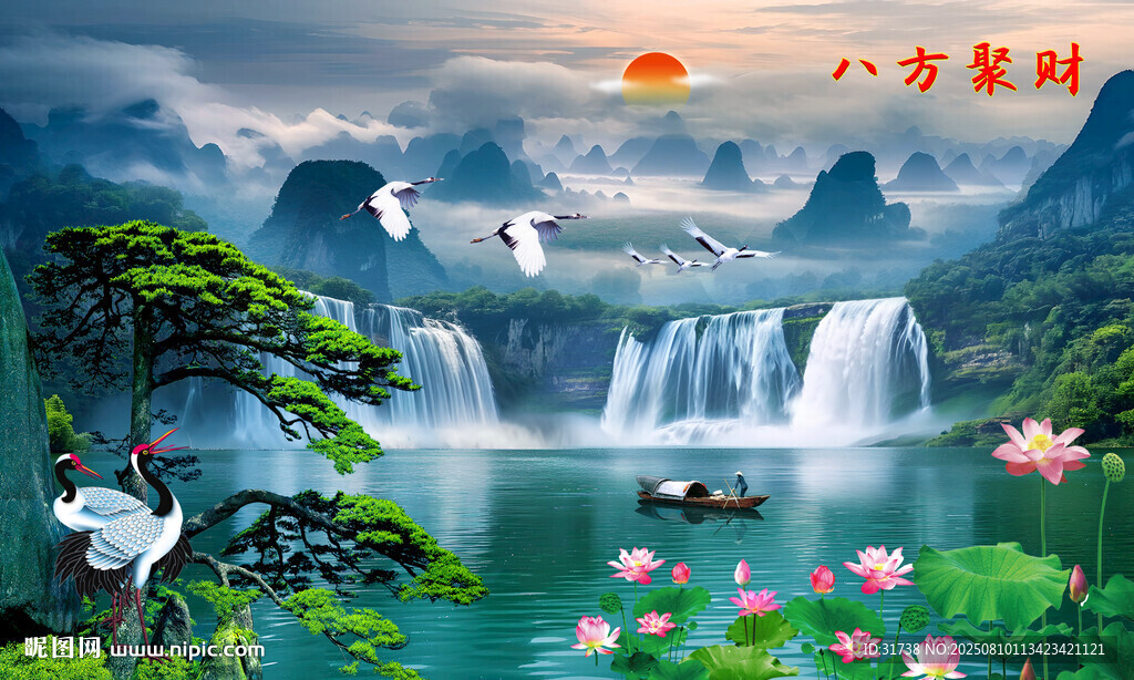 八方来财山水画