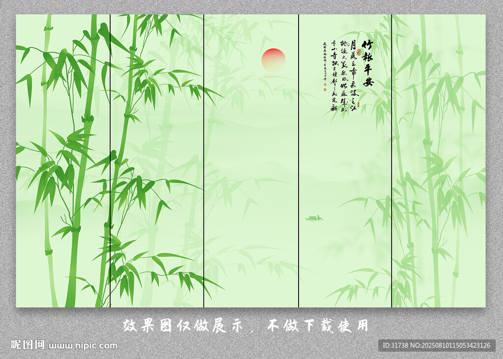 屏风水墨竹子山水画背景墙