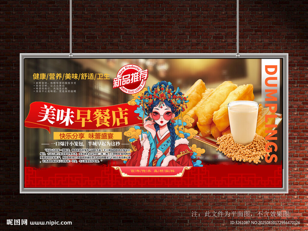 早餐