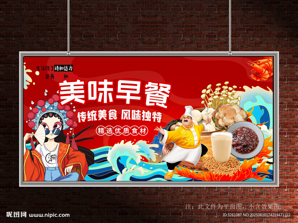 早餐