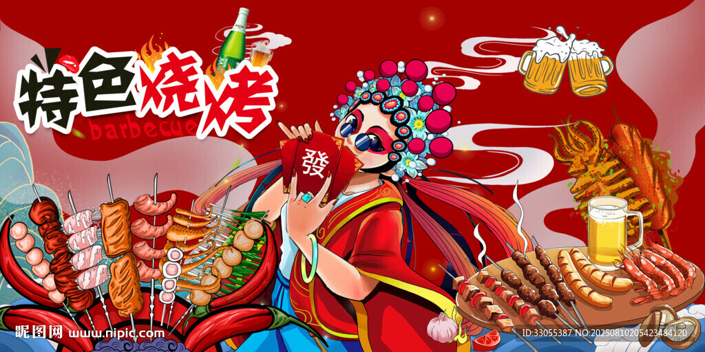 烧烤撸串
