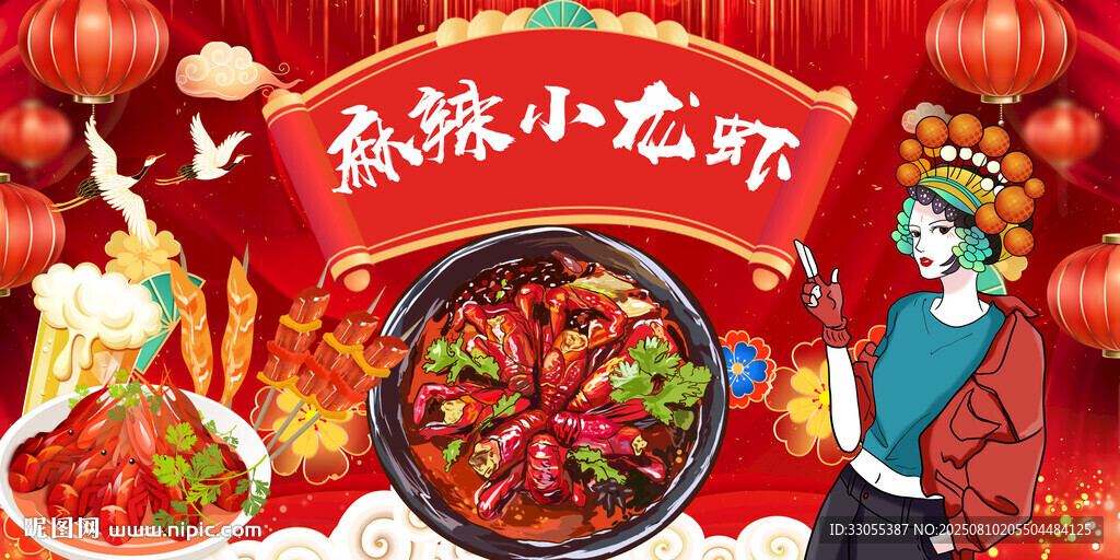 麻辣小龙虾