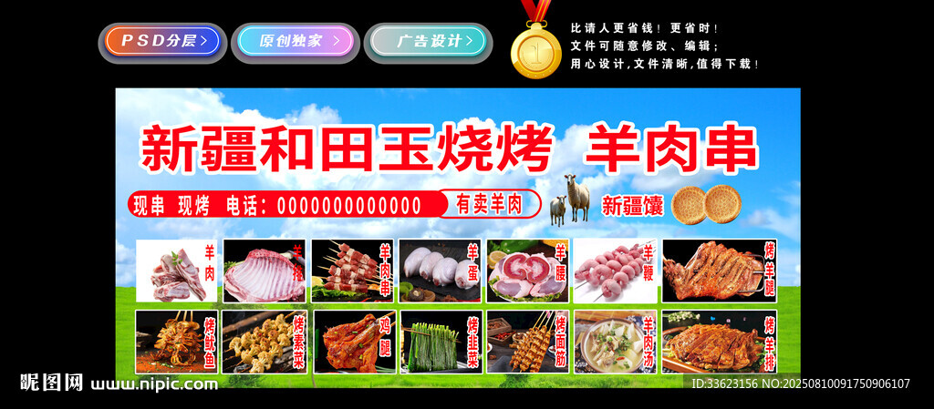 和田玉烧烤