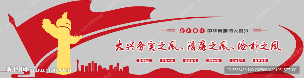 党建文化