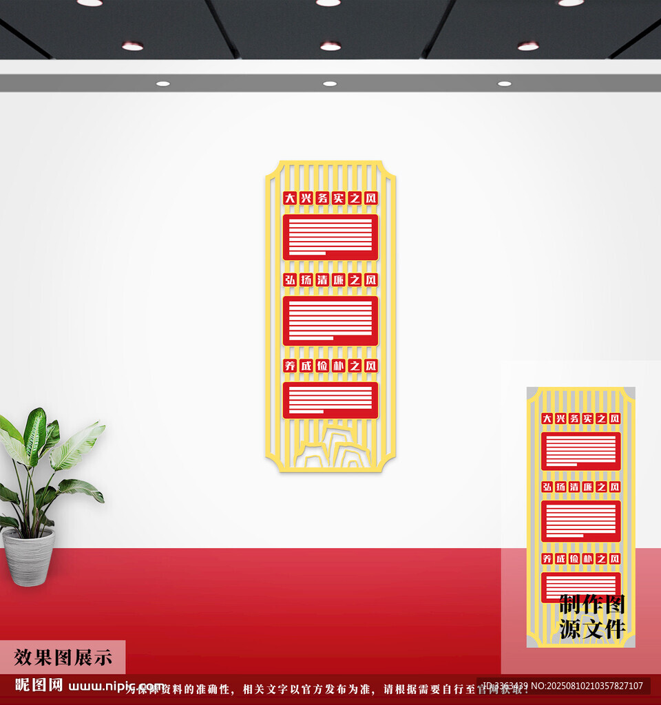 党建文化