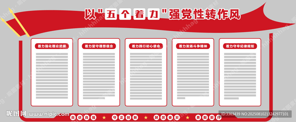 党建文化