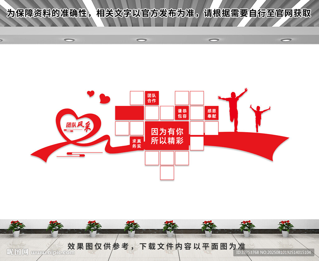 企业照片墙