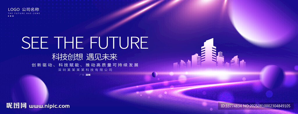 蓝紫色科技kv背景