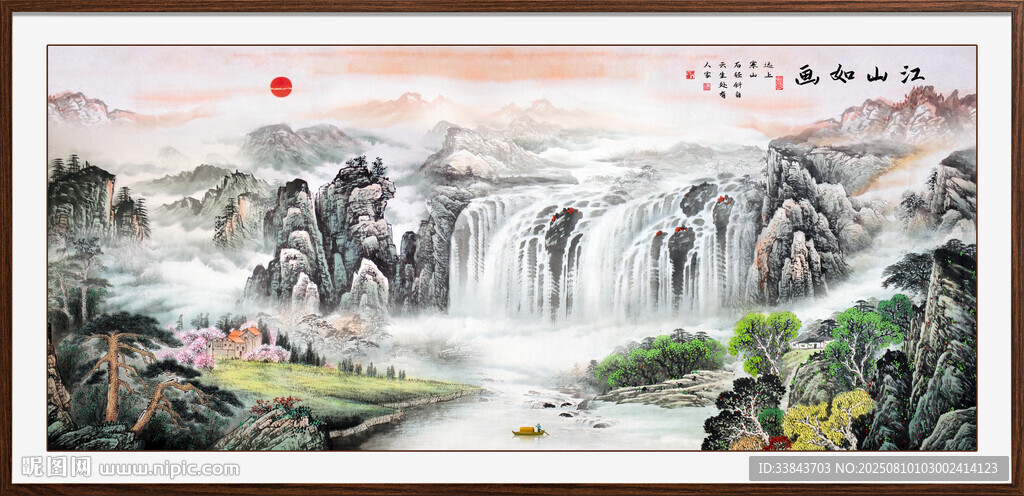 山水国画