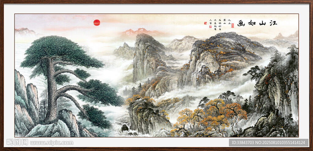 国画迎客松风景画