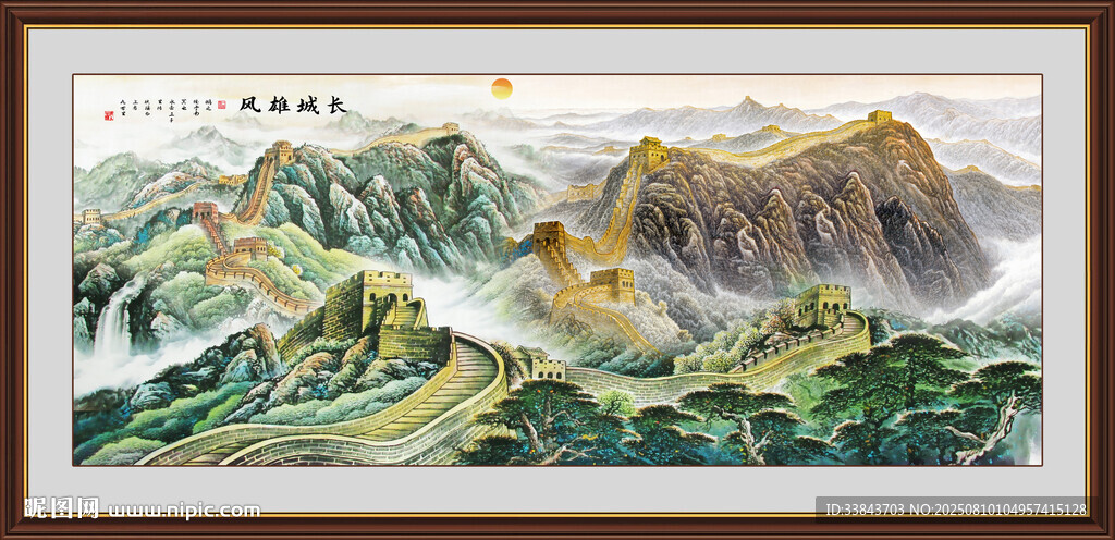 长城山水画