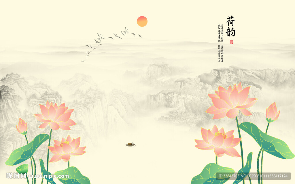 新中式荷花背景墙