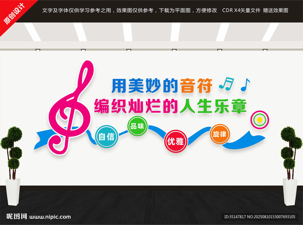 音乐文化墙
