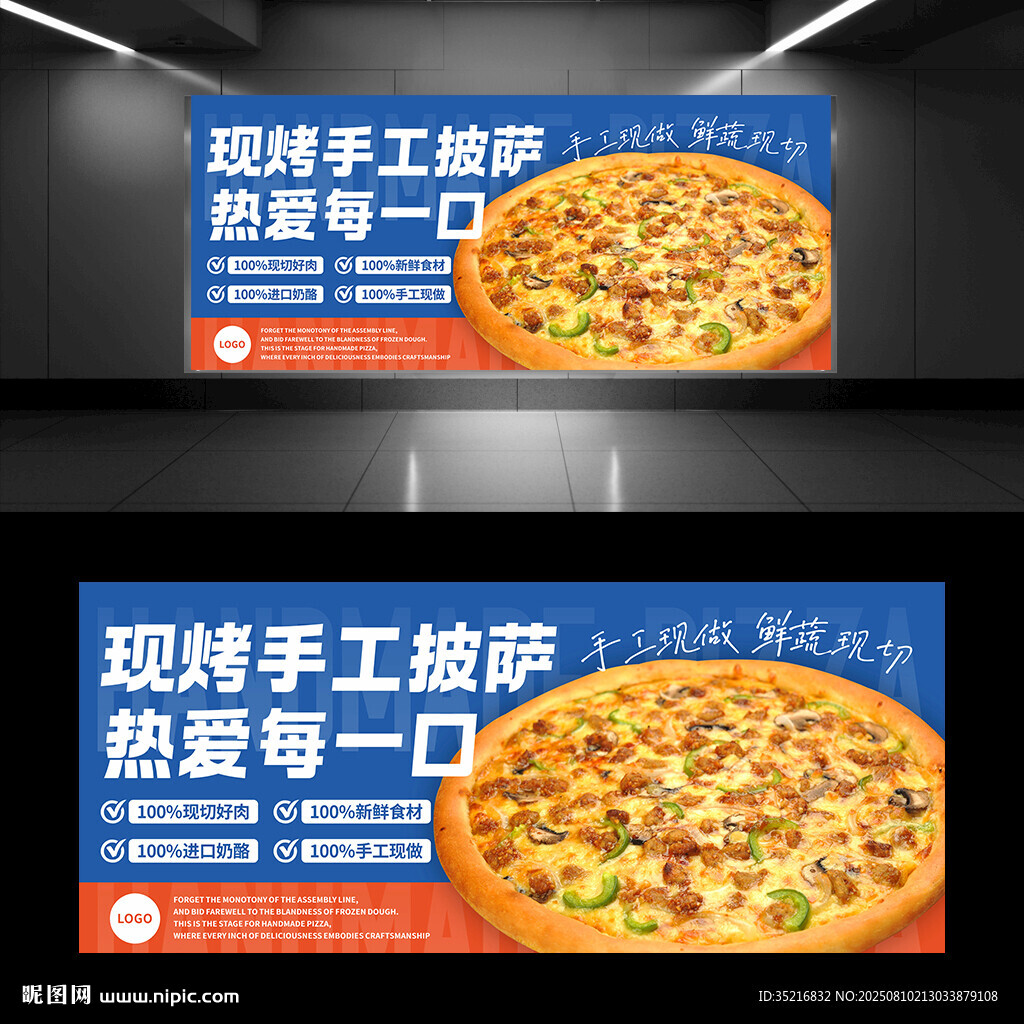 手工披萨
