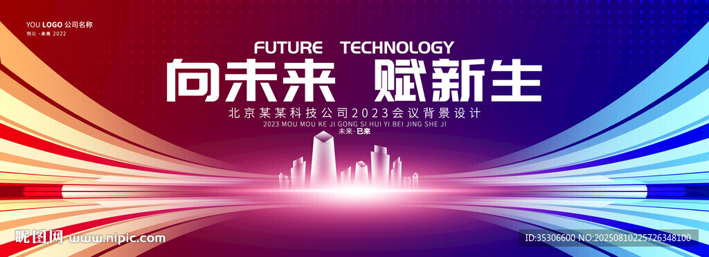 红蓝科技kv