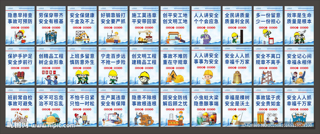 工地标语