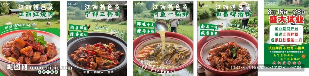 江西菜灯箱