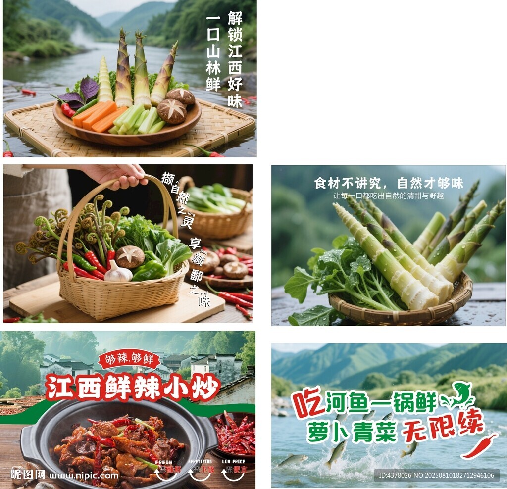 江西菜形象墙
