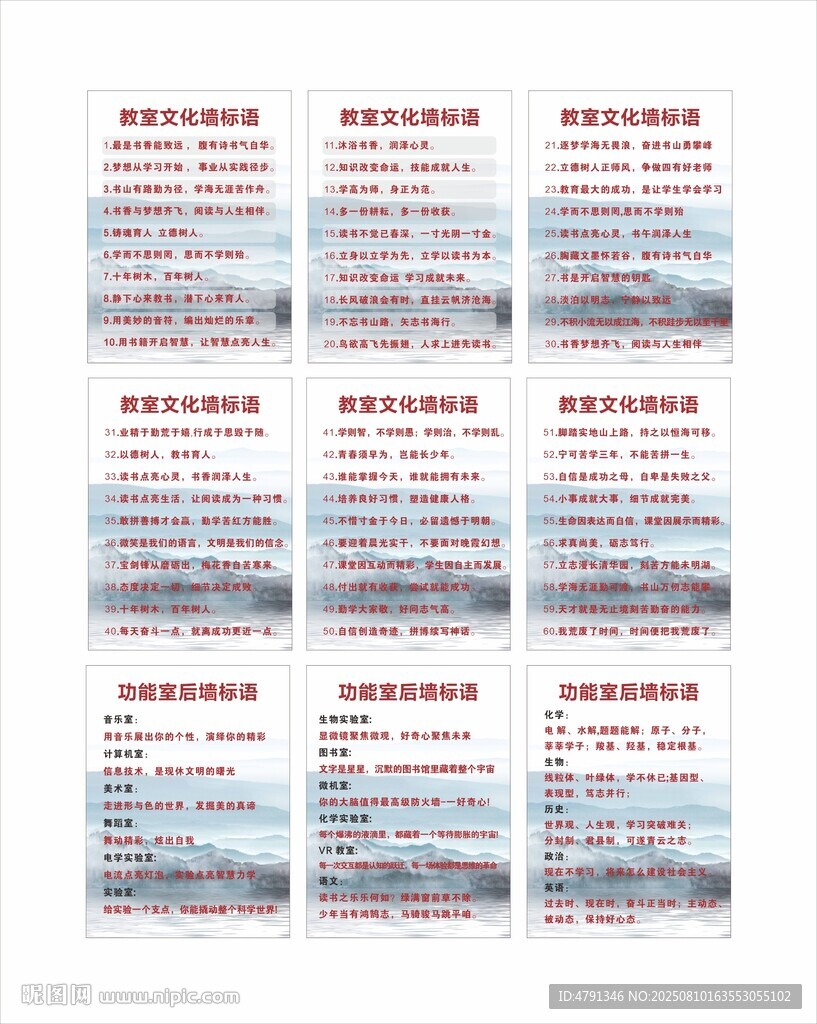 班级标语
