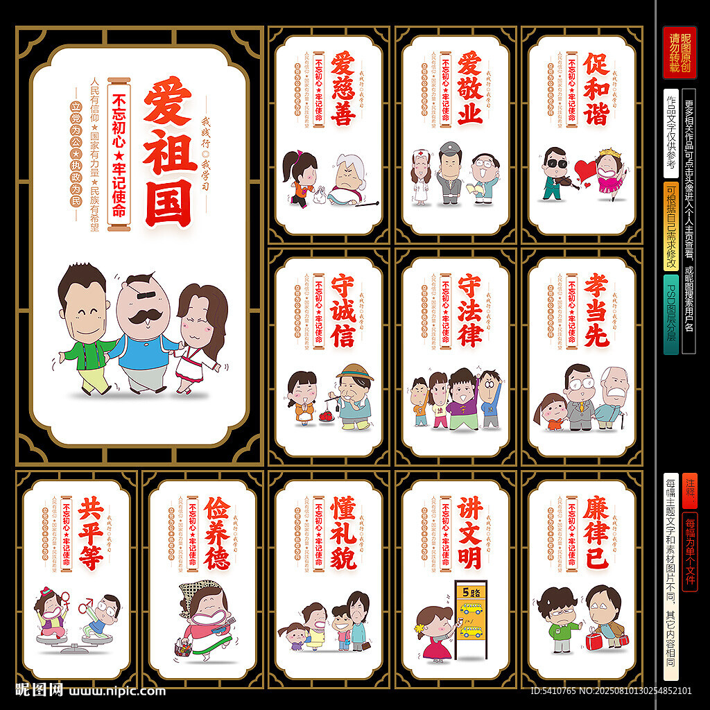党建宣传展板