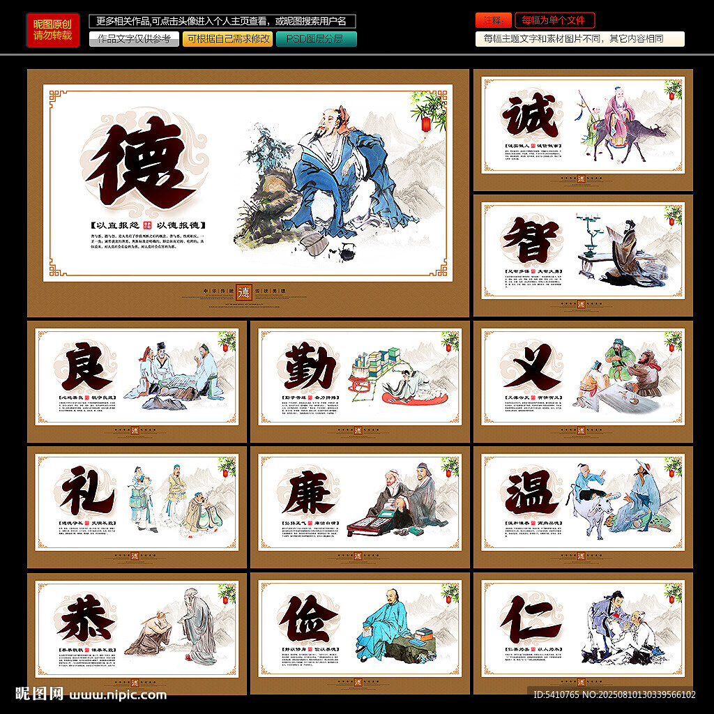 道德海报