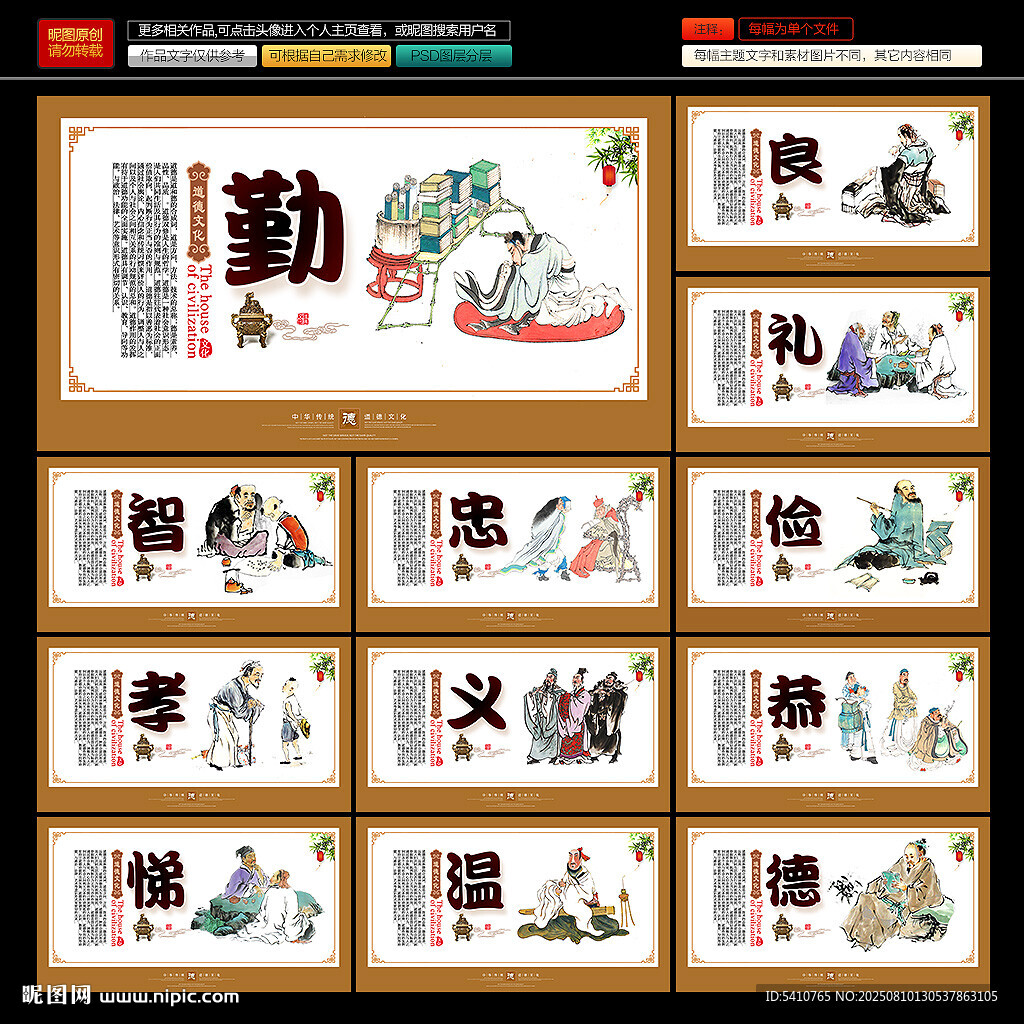 道德讲堂