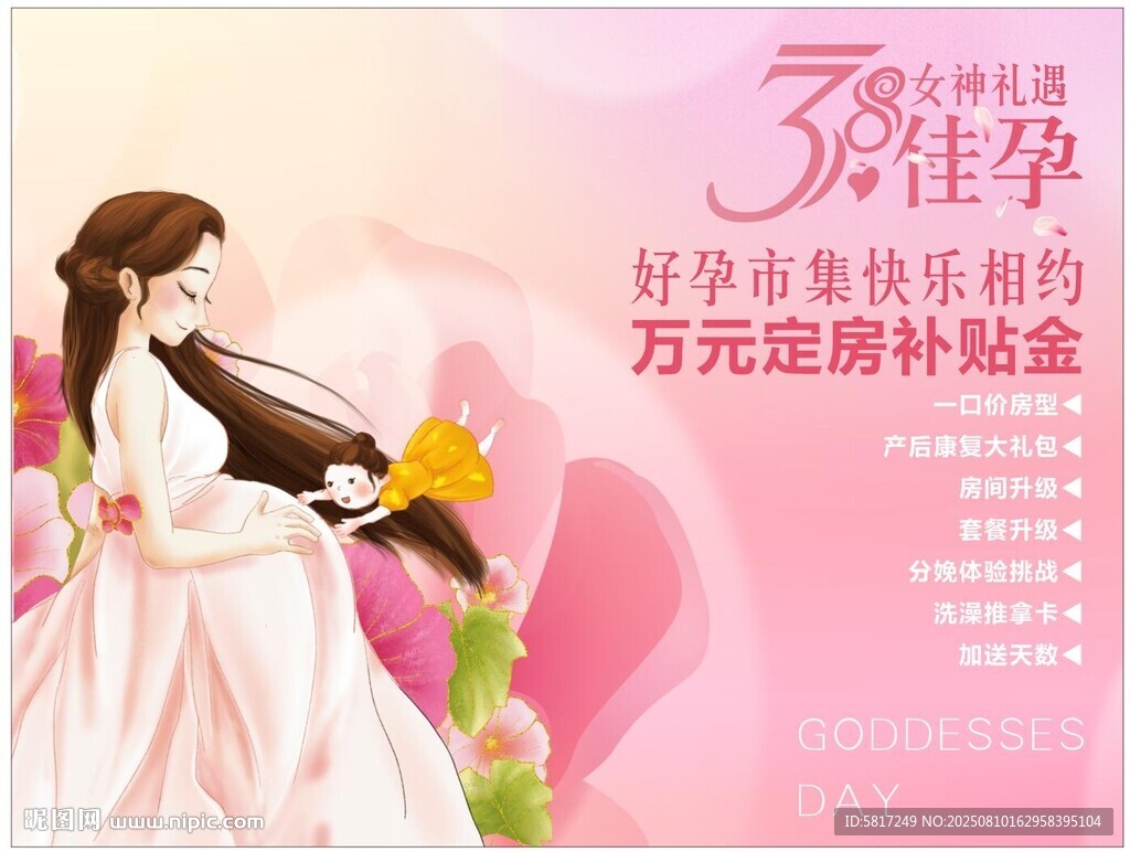 优雅孕妇形象与好孕福利