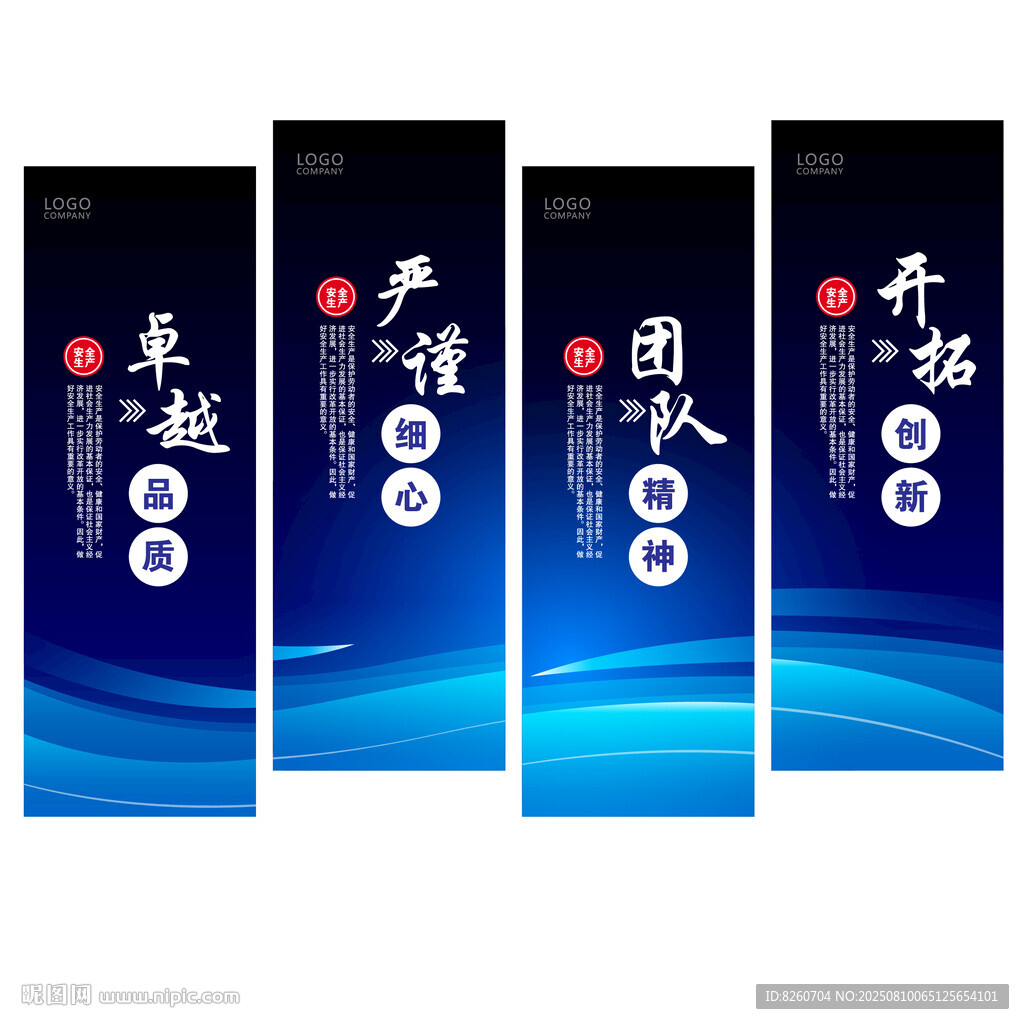 企业文化标语