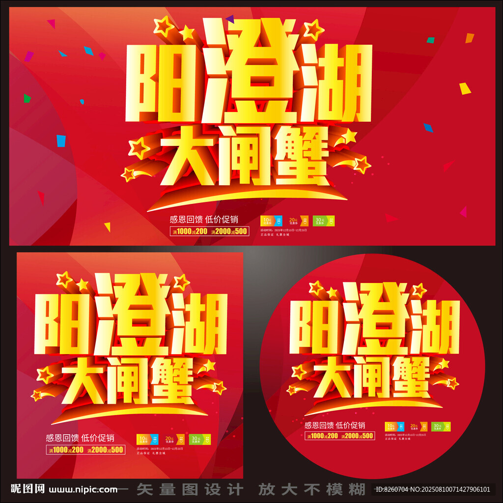 大闸蟹  