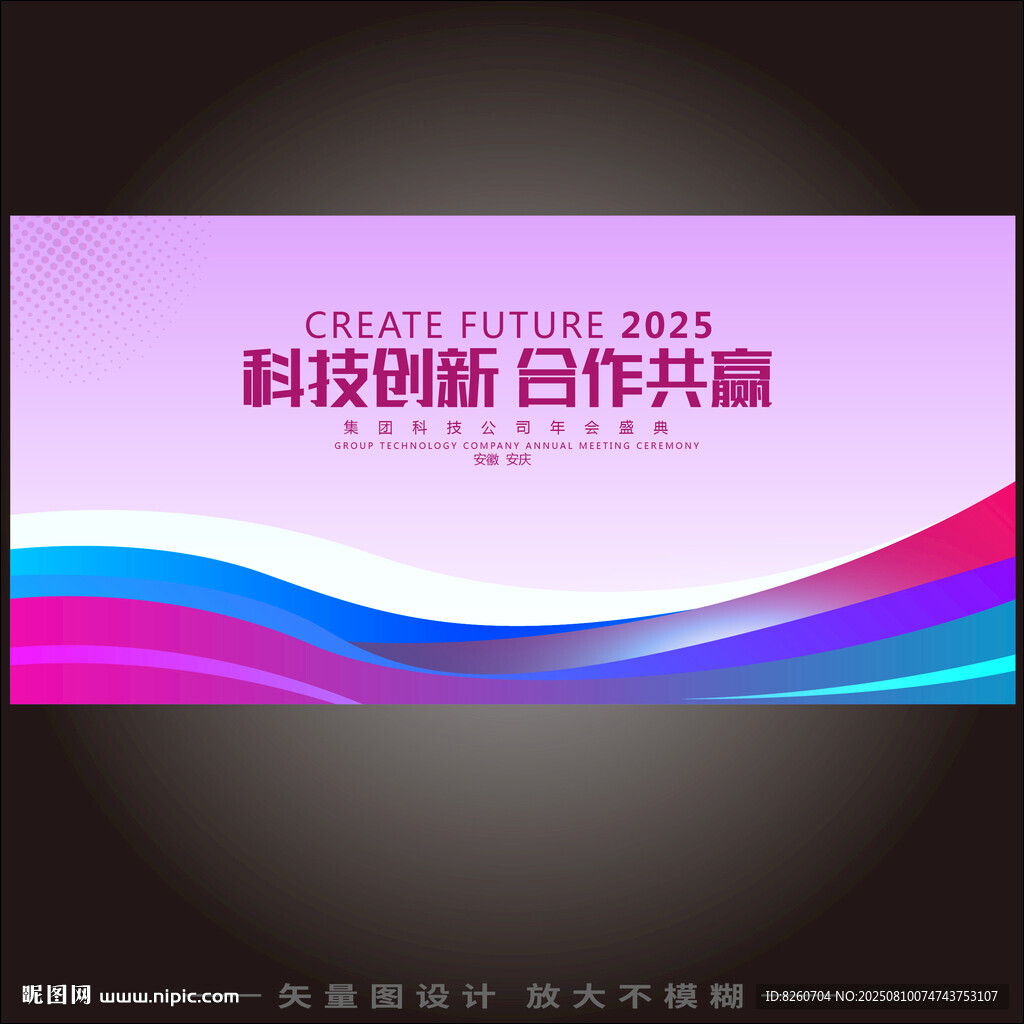 简约时尚会议背景