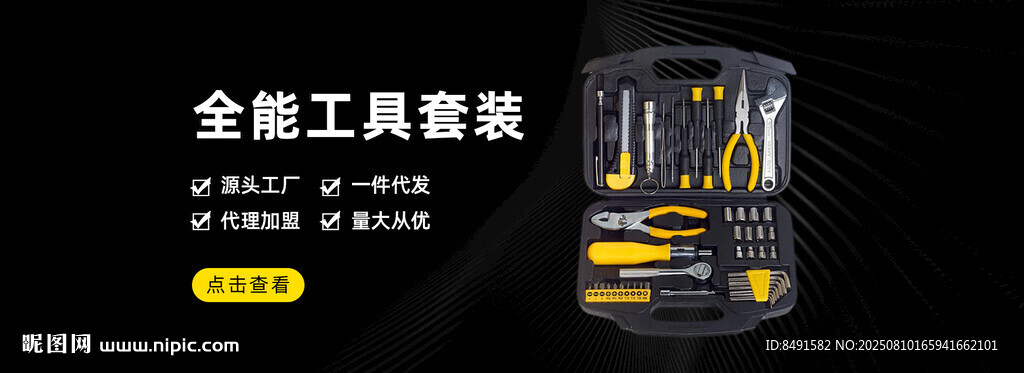 阿里淘宝工具海报