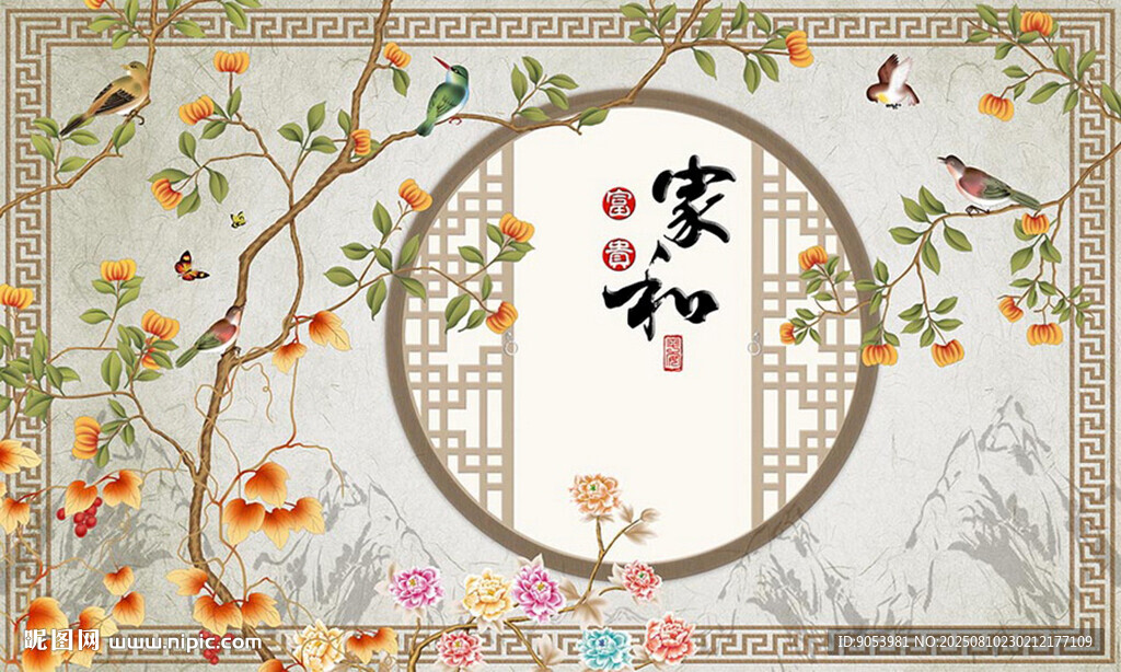 新中式花鸟背景墙