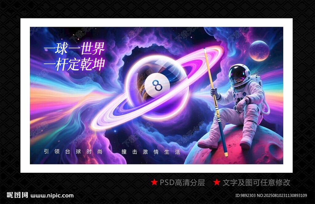 台球俱乐部