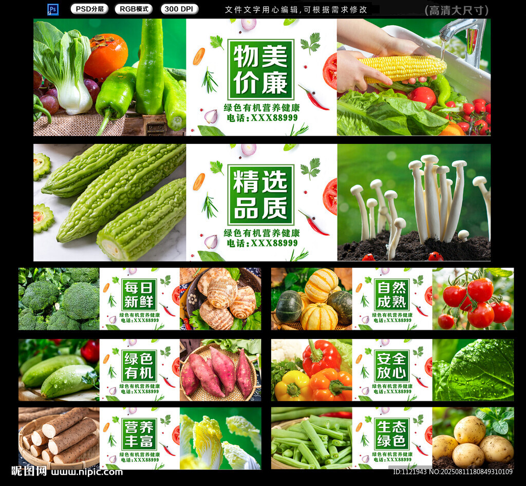 蔬菜招牌