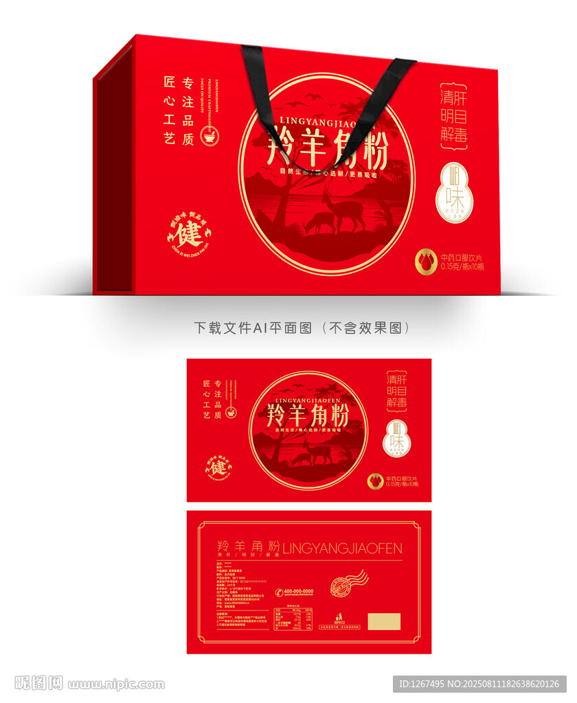 羚羊角粉彩盒